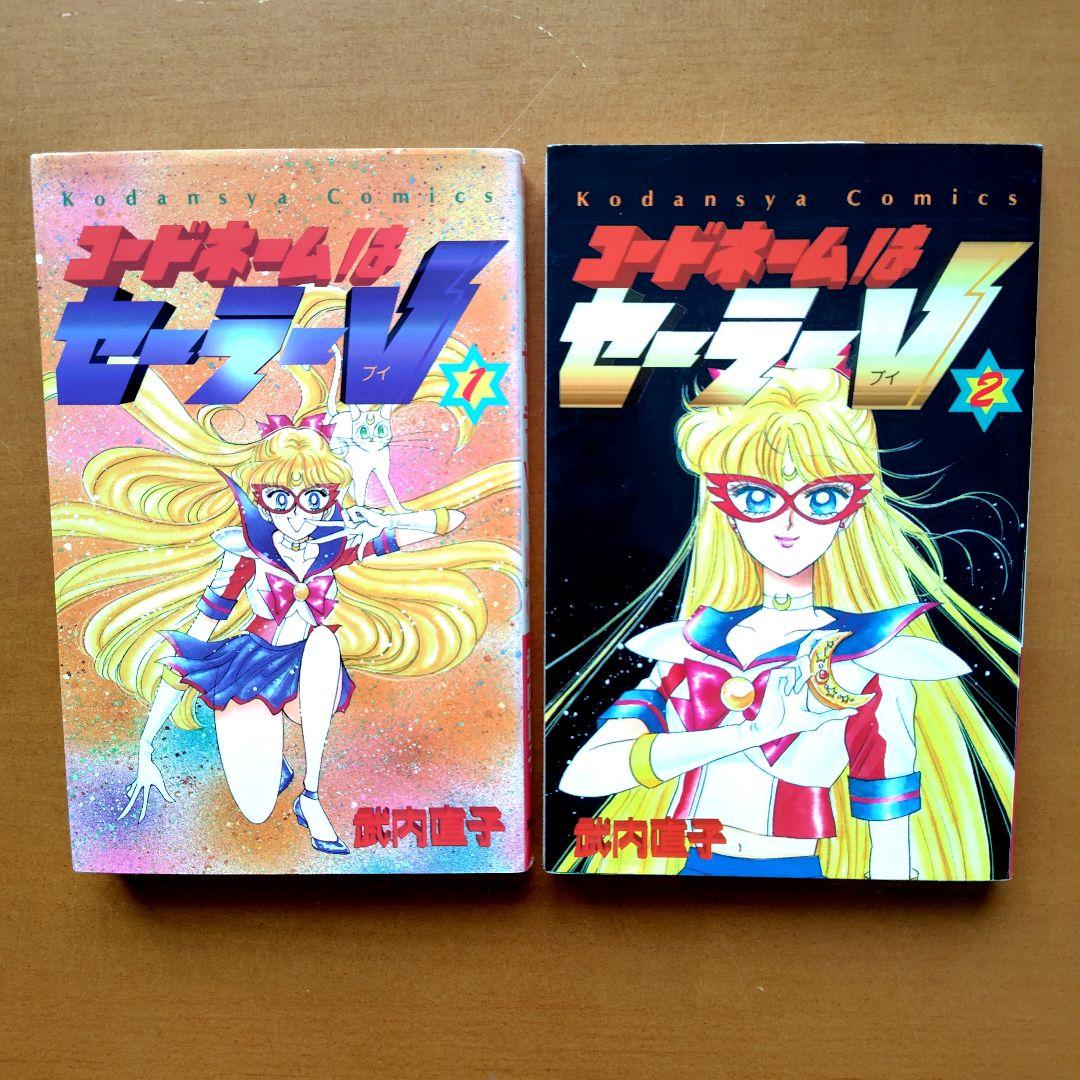 ☆希少☆ 美少女戦士 セーラームーン 全巻 ピンナップ付 武内直子
