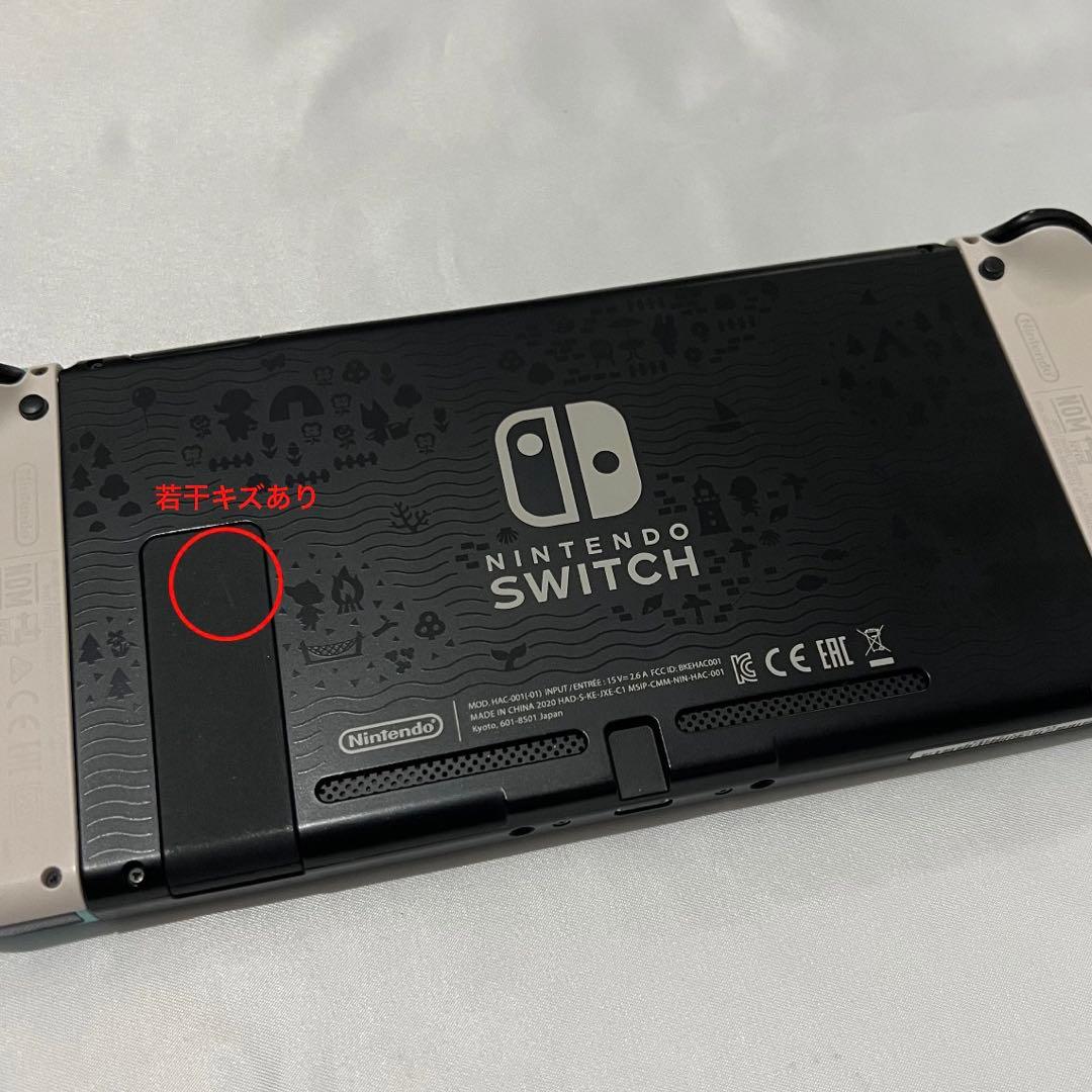 【美品】Nintendo Switch あつまれどうぶつの森 本体