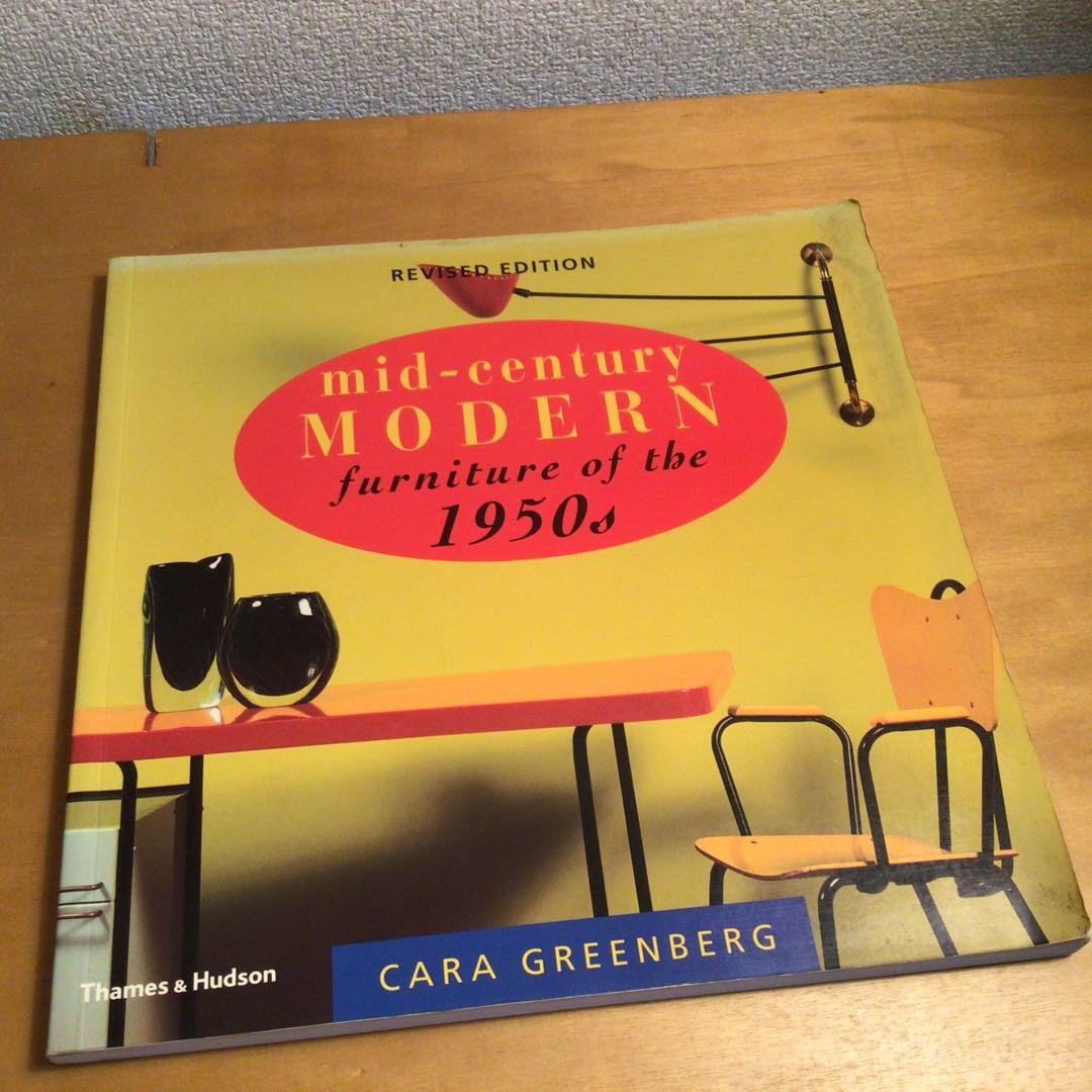 MID CENTURY 関係　インテリア本　セット