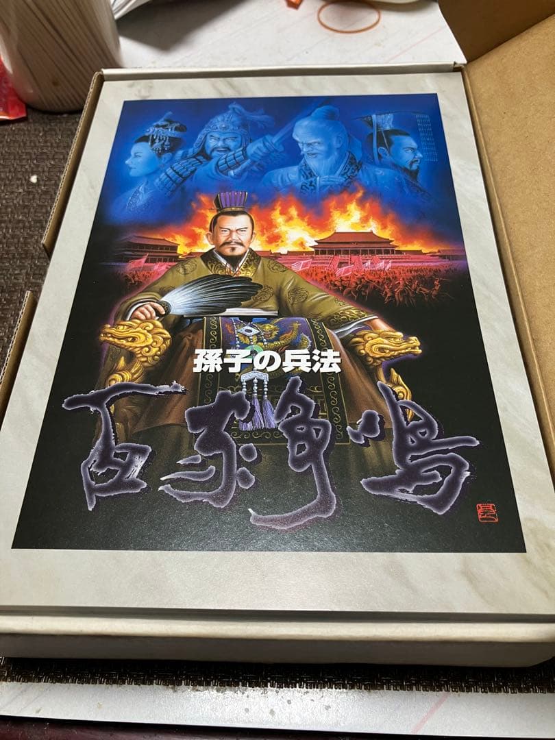 孫子の兵法 Windows 95版
