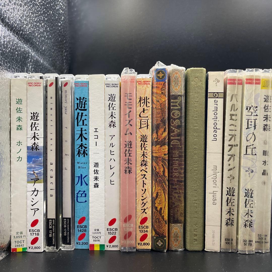 遊佐未森 アルバムセット
