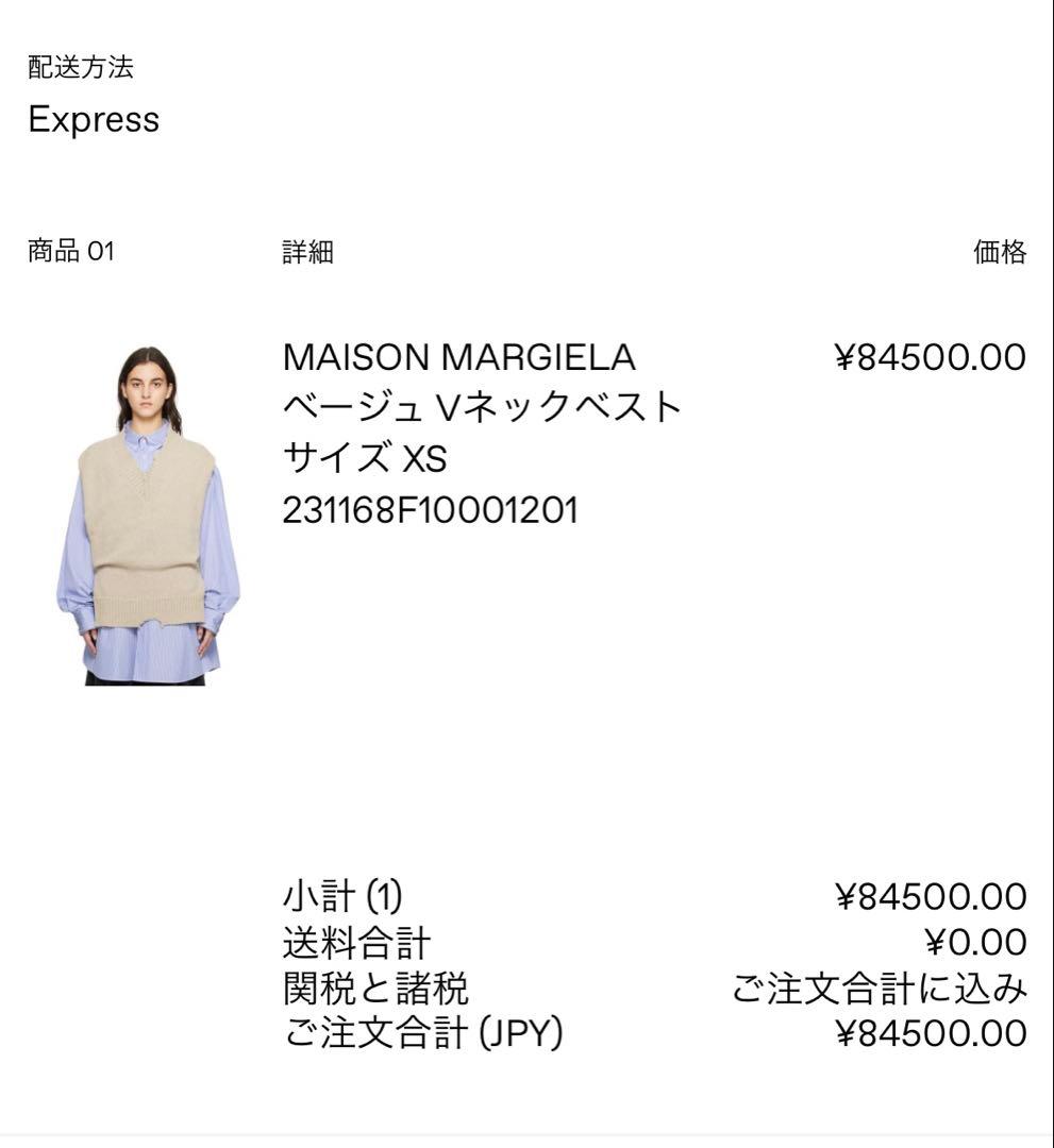 ベージュV ネックベスト