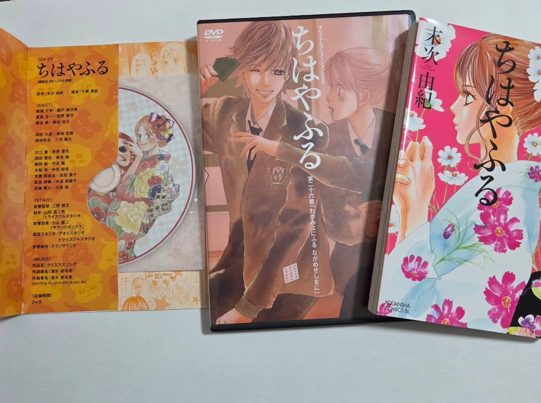 ちはやふる 1〜50 全巻セット ファンブック DVD付き限定版 他