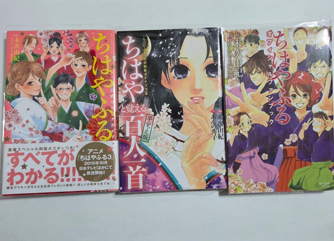 ちはやふる 1〜50 全巻セット ファンブック DVD付き限定版 他