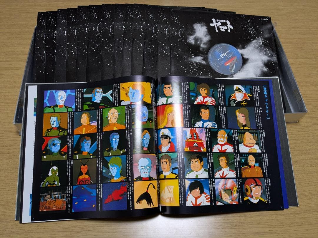 LPレコード　宇宙戦艦ヤマト大全集　別冊解説書付
