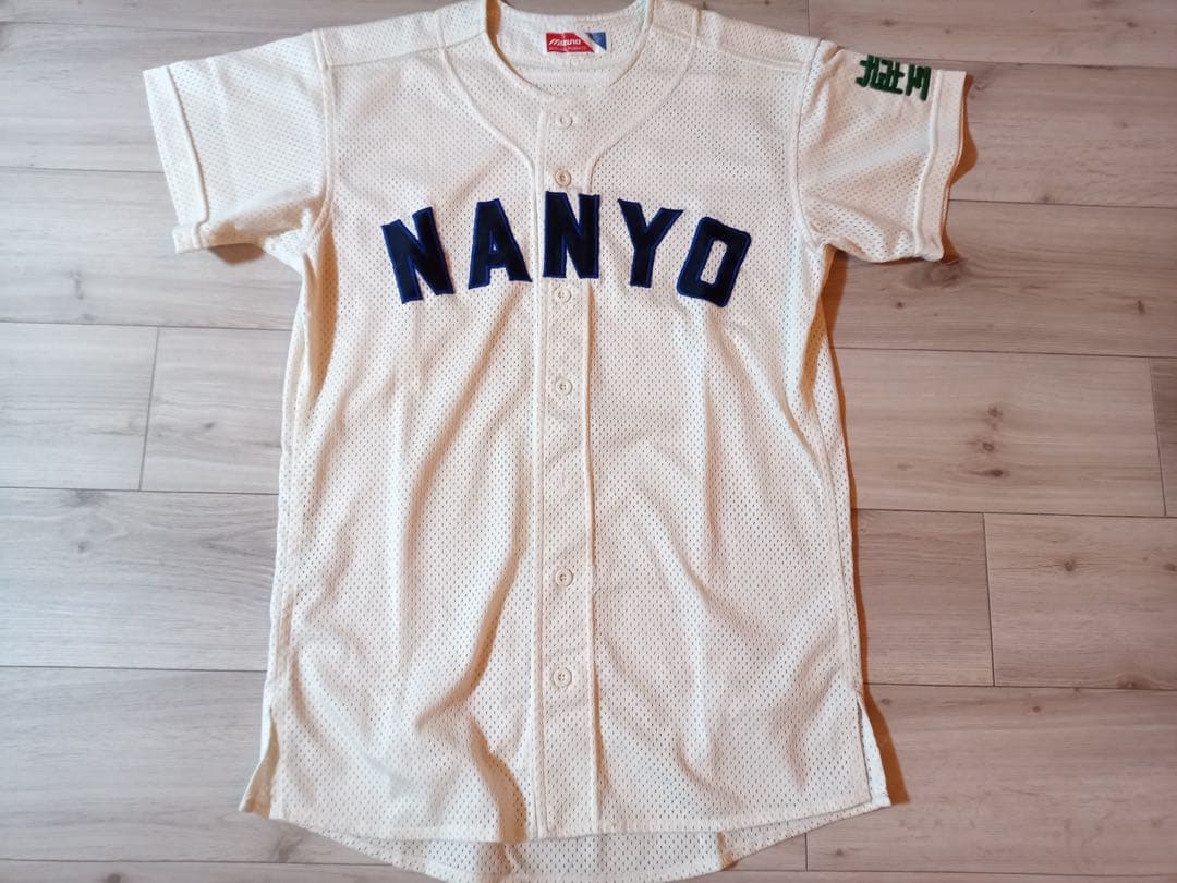 南陽工業高校(山口) 野球部 公式戦用 ユニフォーム 高校野球 甲子園