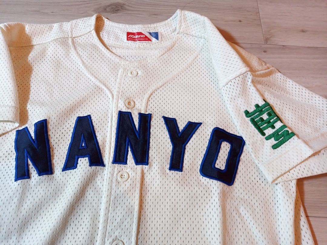南陽工業高校(山口) 野球部 公式戦用 ユニフォーム 高校野球 甲子園