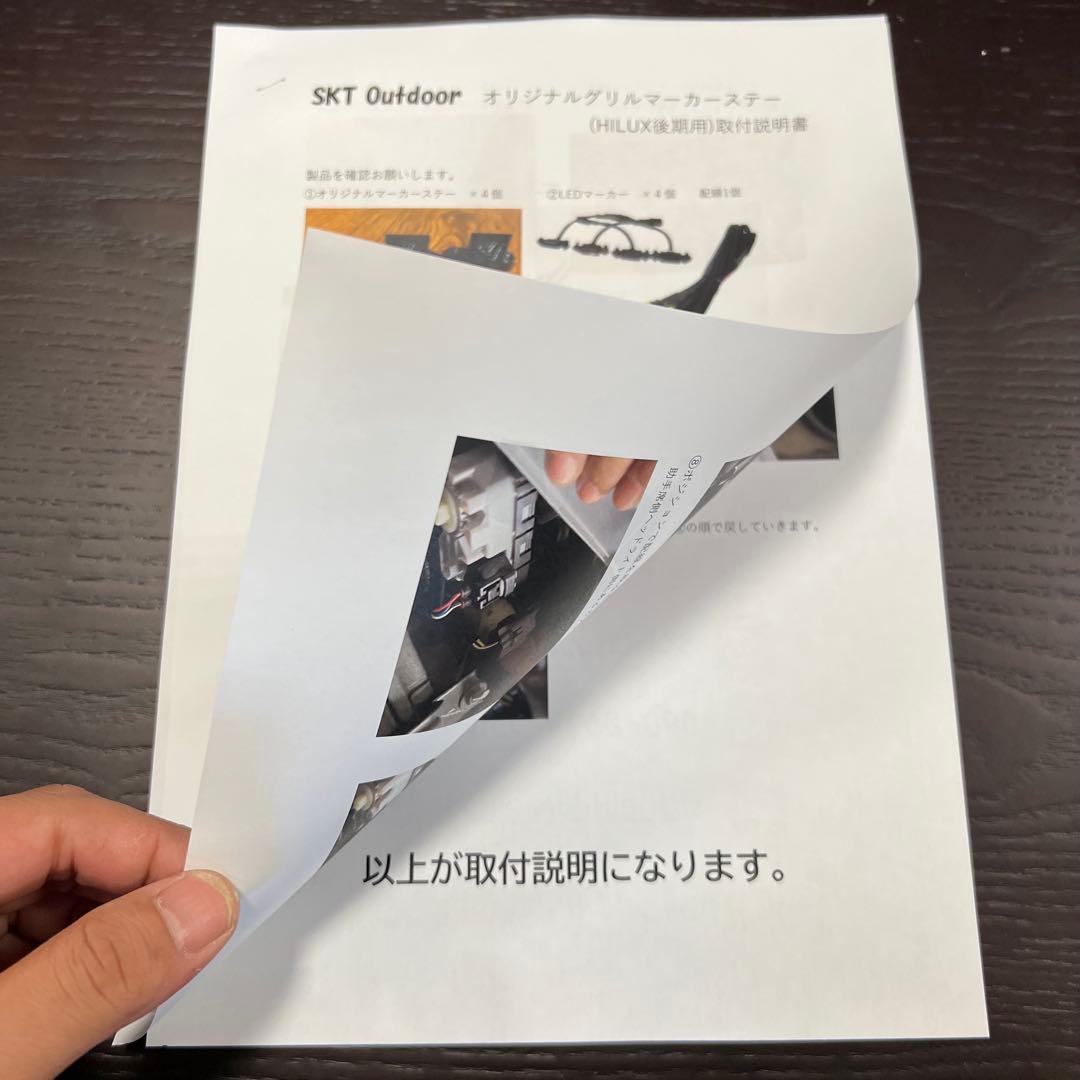 SKT製GRハイラックスグリルマーカー強化版 Ver.3 ニュージーFACE対応