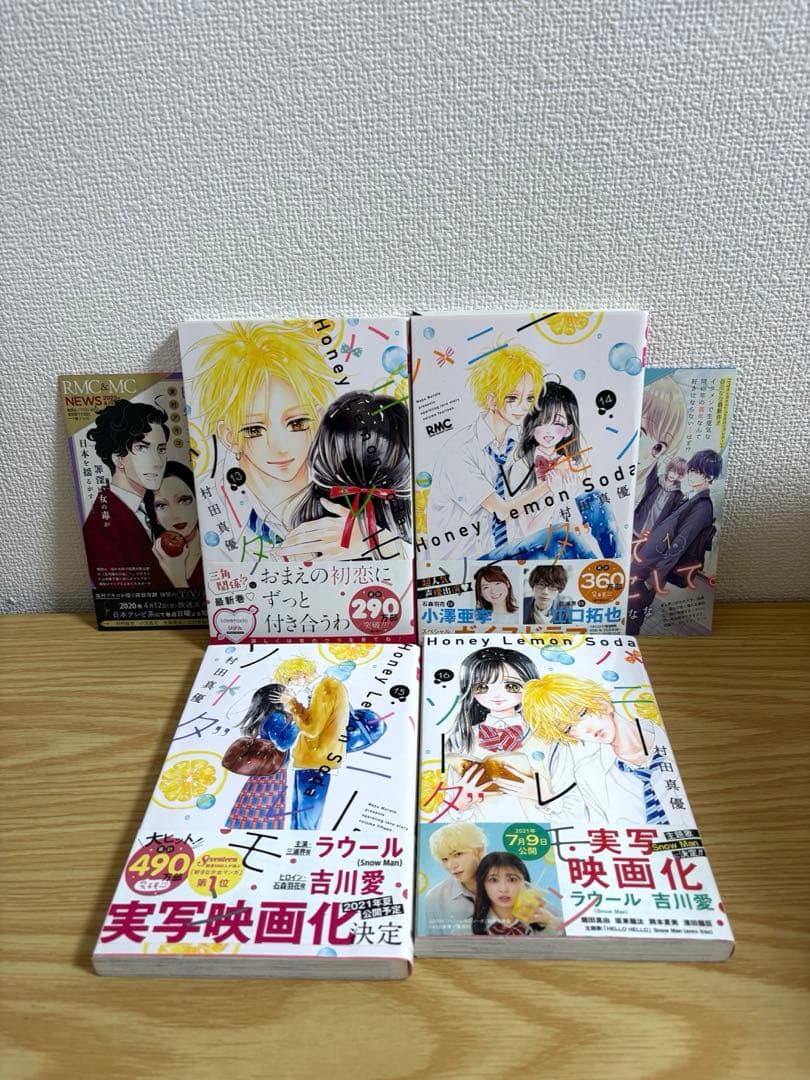ハニーレモンソーダ　全30巻セット　サイドストーリー　特典付き