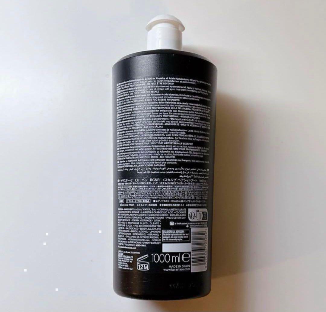 MIYABIさま専用 ケラスターゼ バンクロノロジスト 1000ml 4本セット