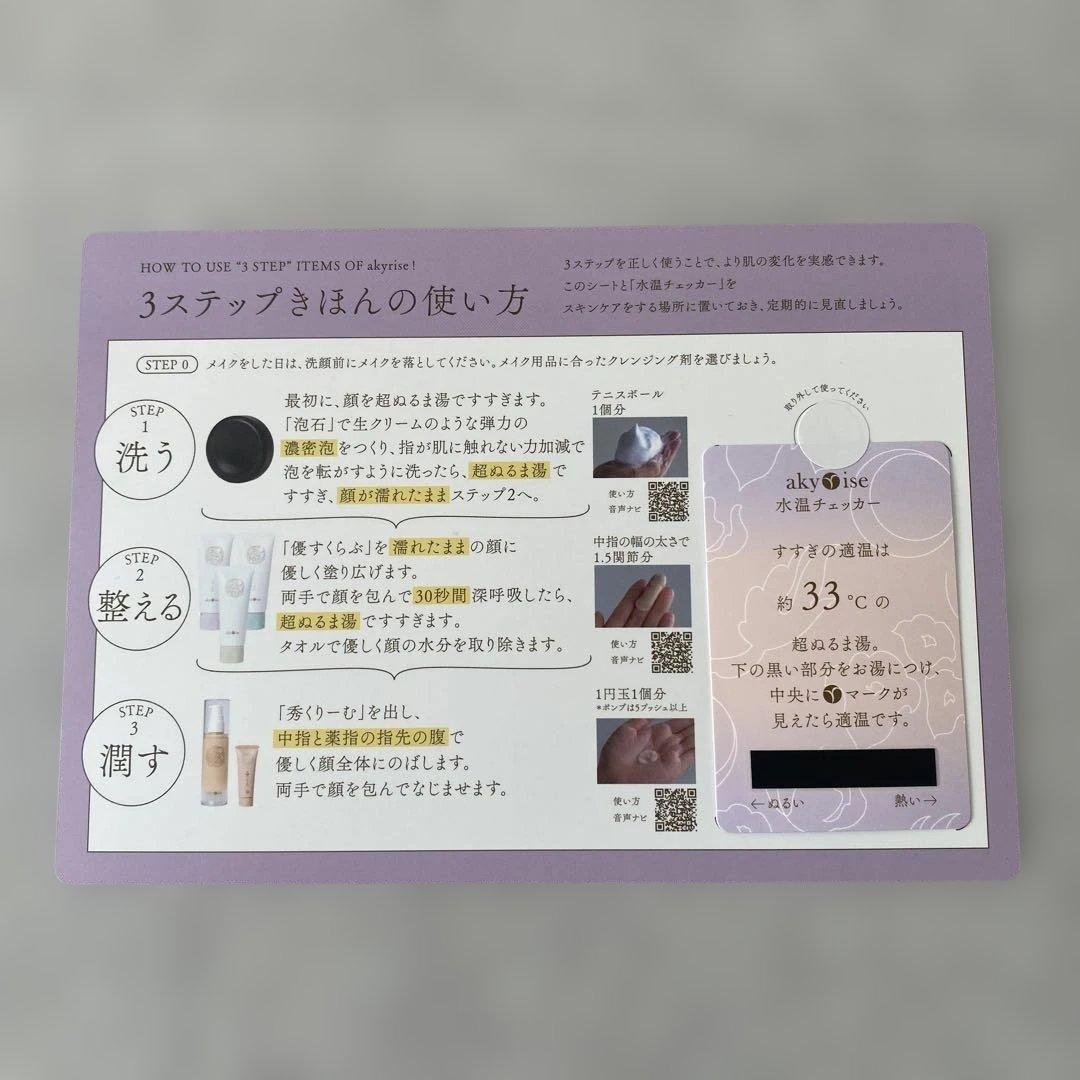 【新品未開封】あきゅらいず きほんのセレクトベーシック 豪華5点セット