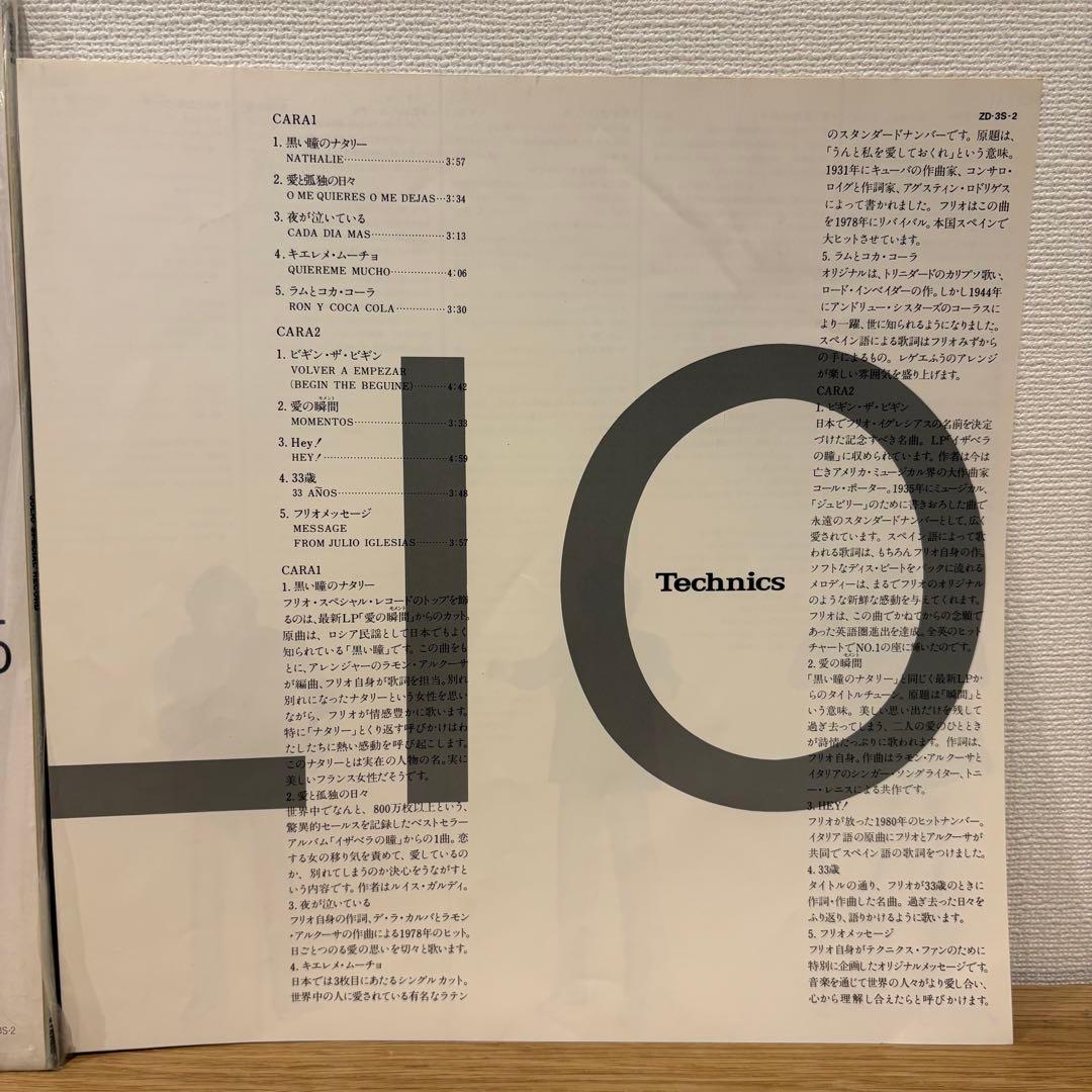 【新品】 超激レア 非売品 Julio Iglesias / JULIO