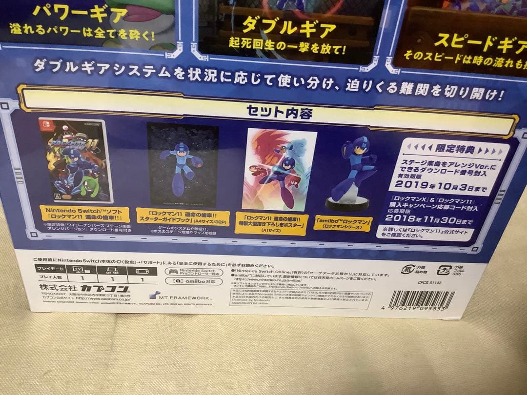 ピ*プ様 【レアパッケージ】ロックマン11 運命の歯車!! コンプリートエディシ