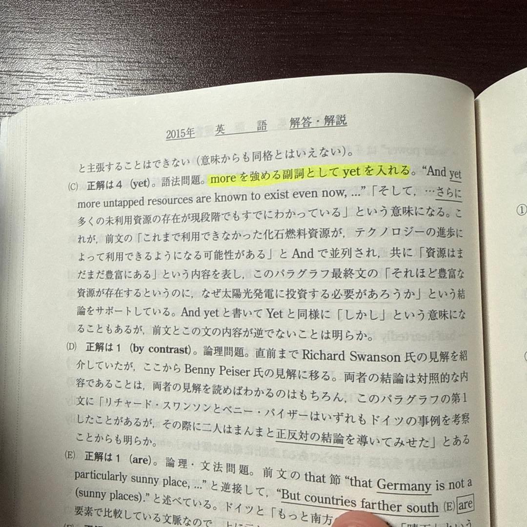 慶應医学部青本 18年分(2024〜2007)