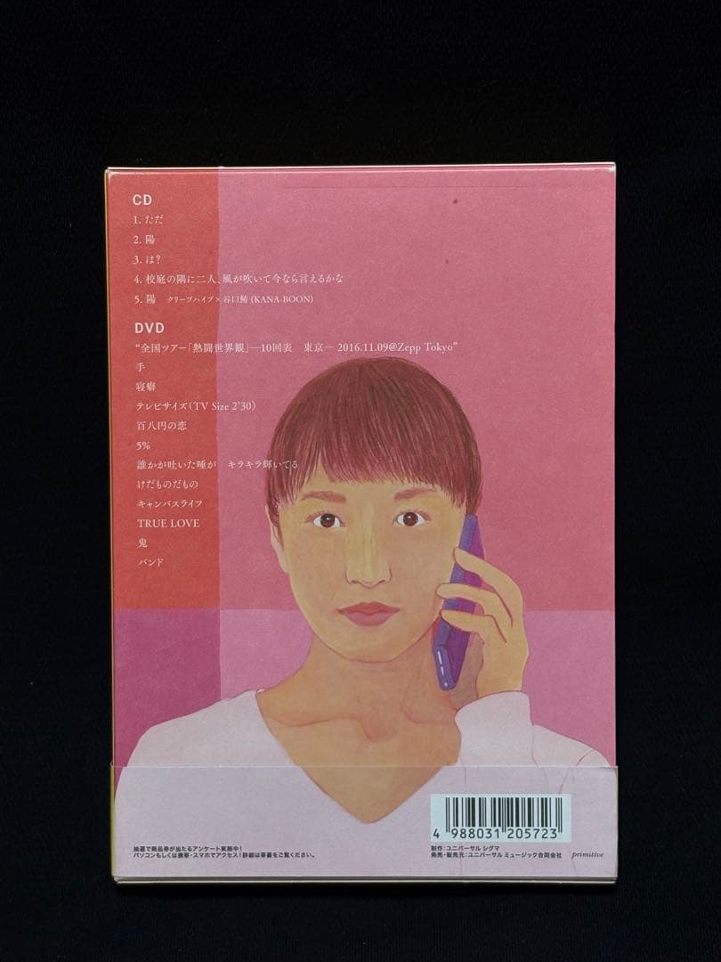 希少【美品】クリープハイプ 初回限定 　4thアルバム&作品集CD+DVDセット