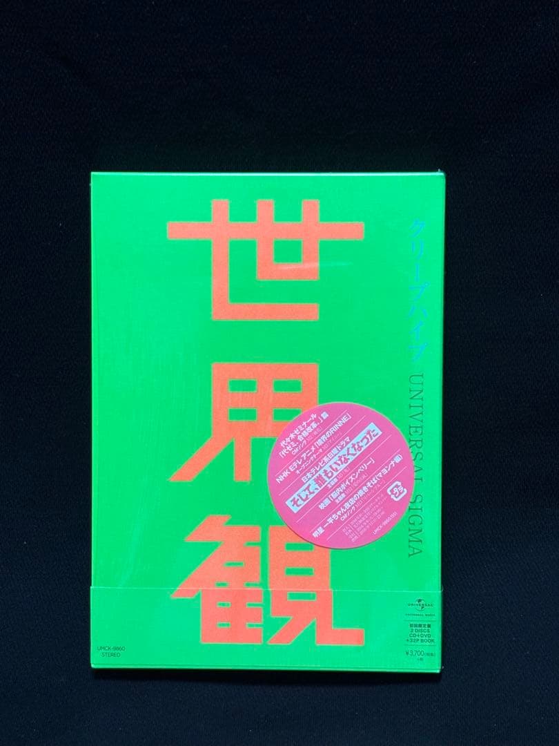 希少【美品】クリープハイプ 初回限定 　4thアルバム&作品集CD+DVDセット