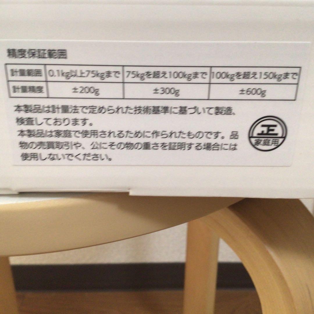 HUAWEI Scale 3 Pro 体重計