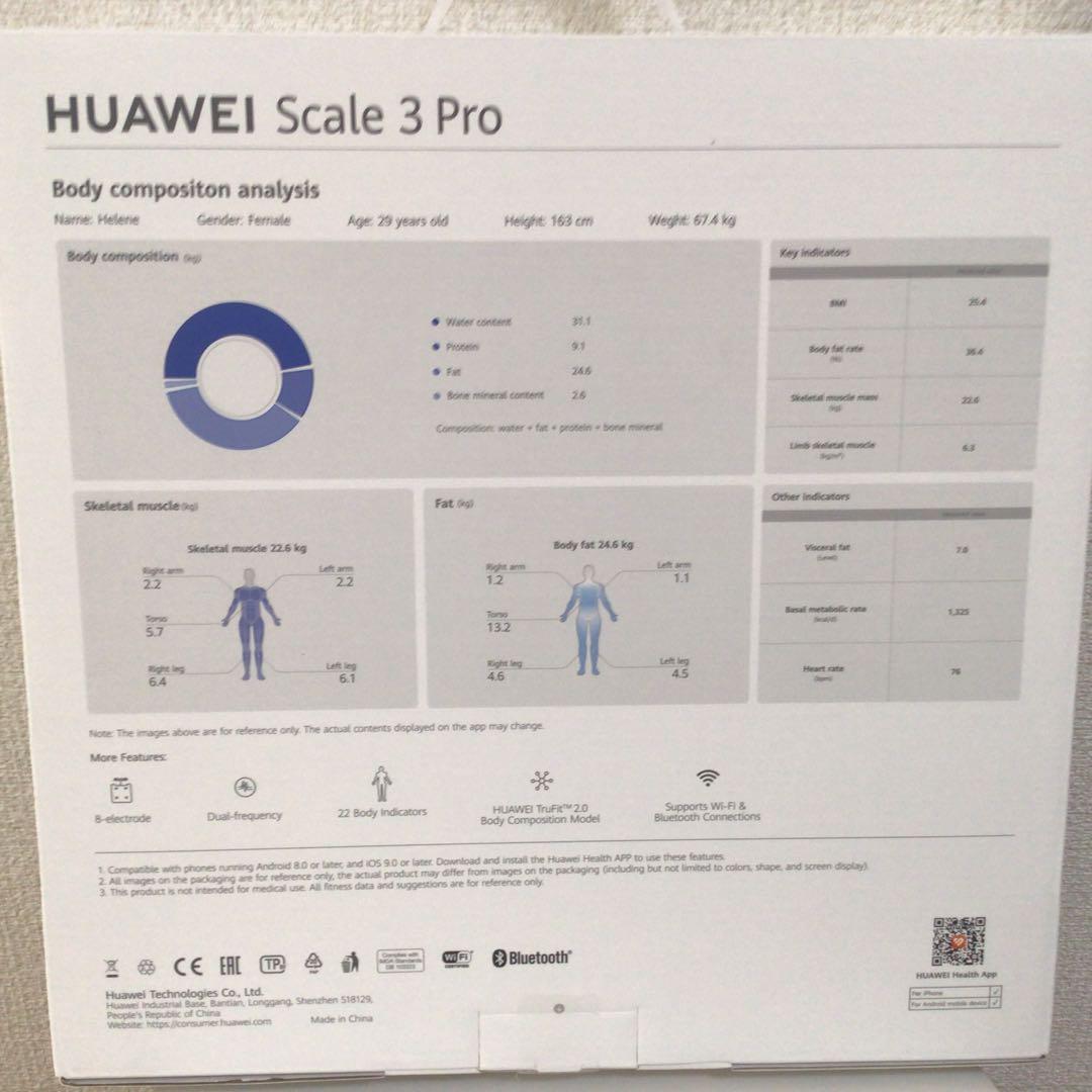 HUAWEI Scale 3 Pro 体重計