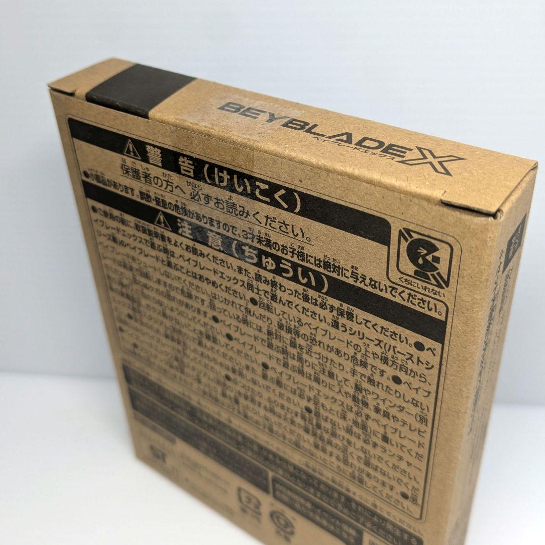 ベイブレードX　エアロペガサス3-70A　未開封品　出品No.1320
