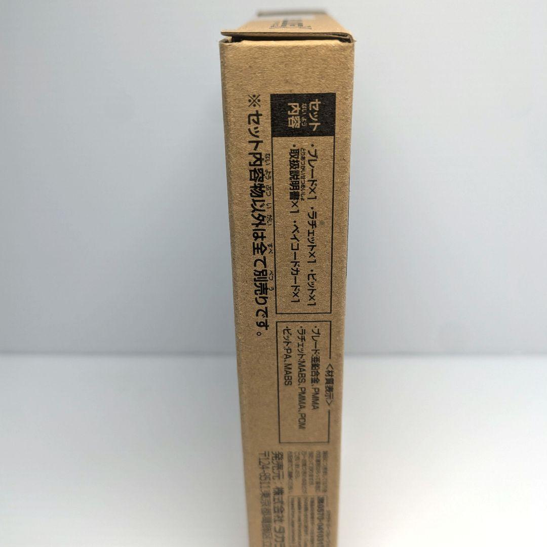 ベイブレードX　エアロペガサス3-70A　未開封品　出品No.1320