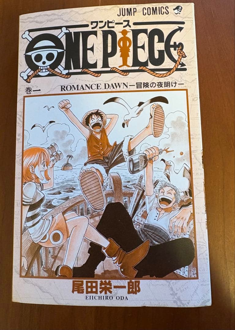 ONE PIECE 1巻　初版　1997年12月29日発行　　　おまけ2〜5巻