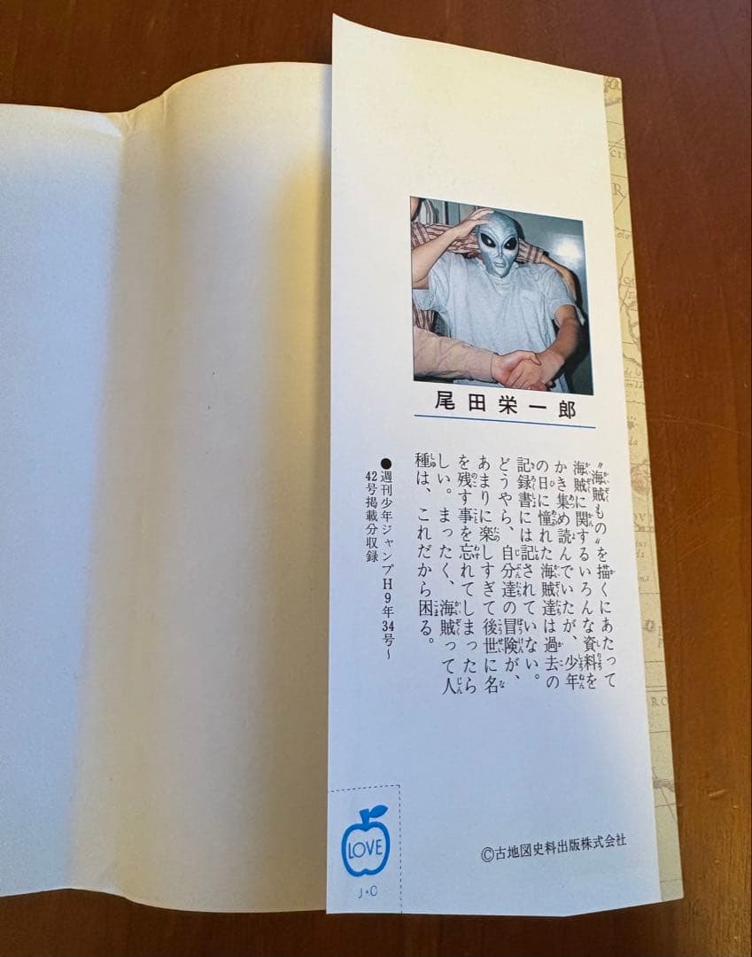 ONE PIECE 1巻　初版　1997年12月29日発行　　　おまけ2〜5巻
