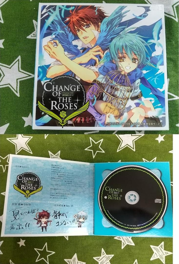 硝音あや　5作品全巻セット　百千さん家のあやかし王子 他 ドラマCD 特典付き