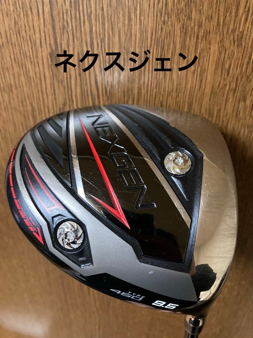 ネクスジェン7 ドライバー