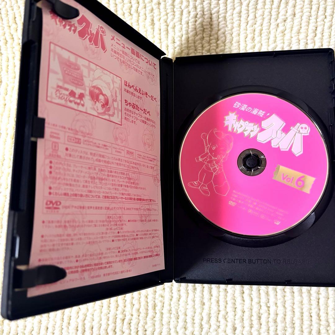 砂漠の海賊! キャプテンクッパ Vol.1 -6 6セット　DVD