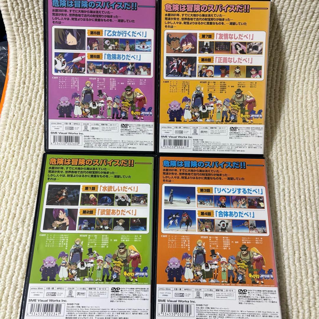 砂漠の海賊! キャプテンクッパ Vol.1 -6 6セット　DVD