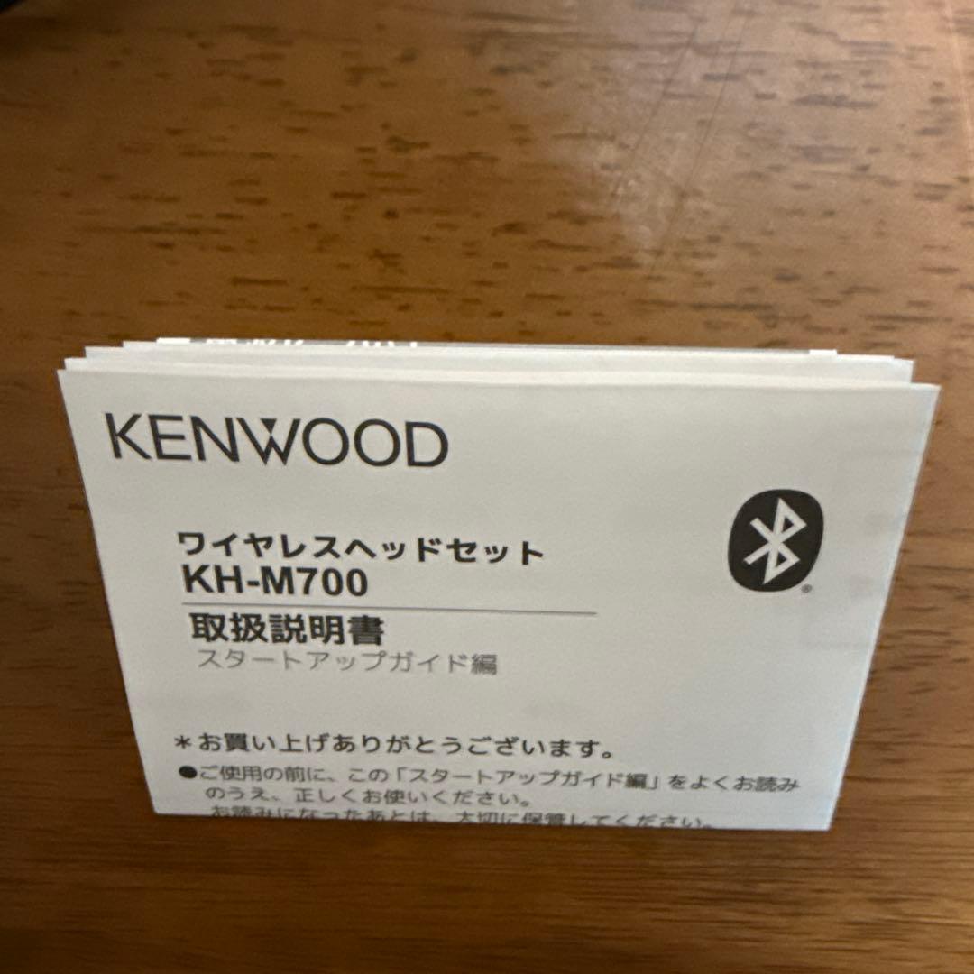 y*e様 KENWOOD ワイヤレスヘッドセット KH-M700　ブラック