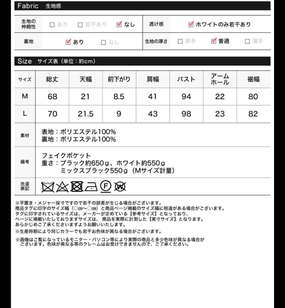 リエディ ツイード フリンジ ペプラムベスト L ミックス オケージョン