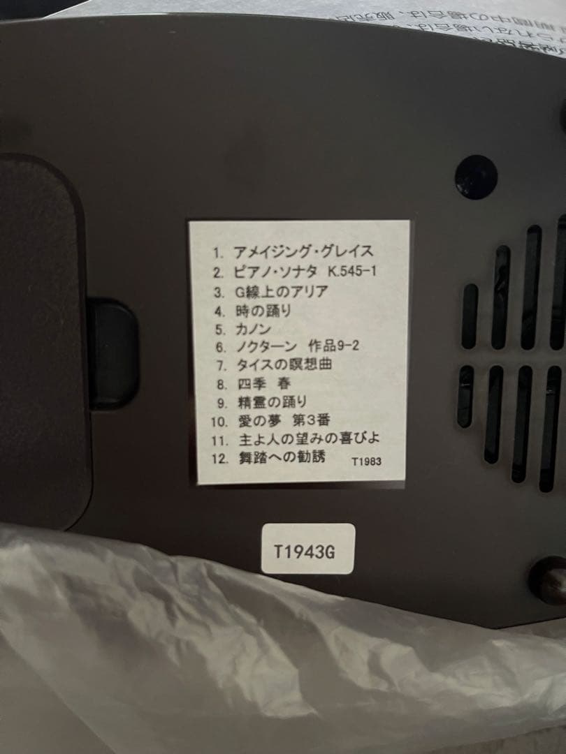 【新品未使用】CITIZEN 4RN414-023 バルドリーム 電波置時計