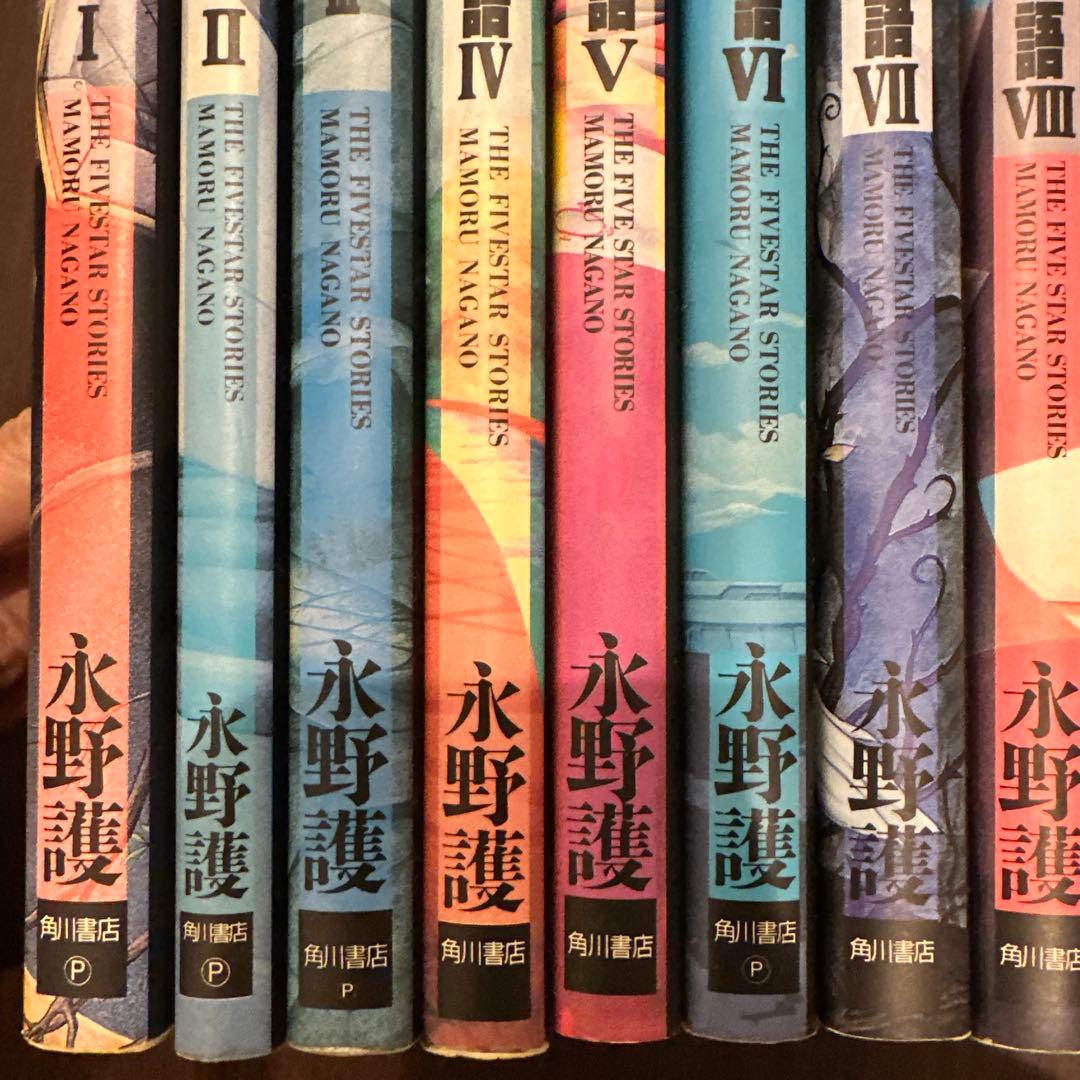 ファイブスター物語 12巻セット