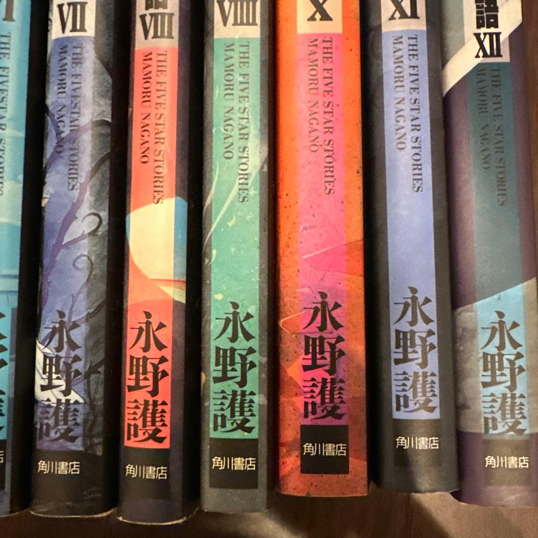 ファイブスター物語 12巻セット