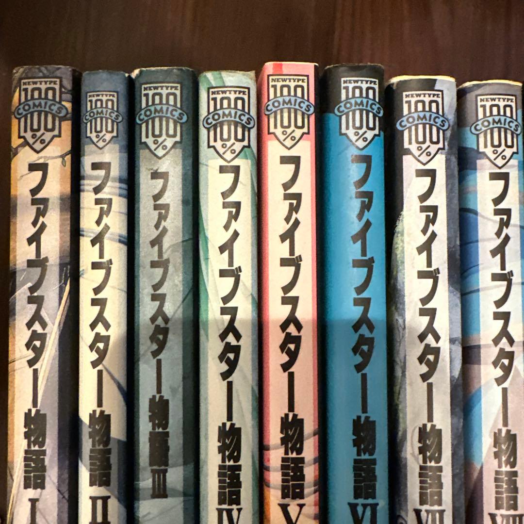ファイブスター物語 12巻セット