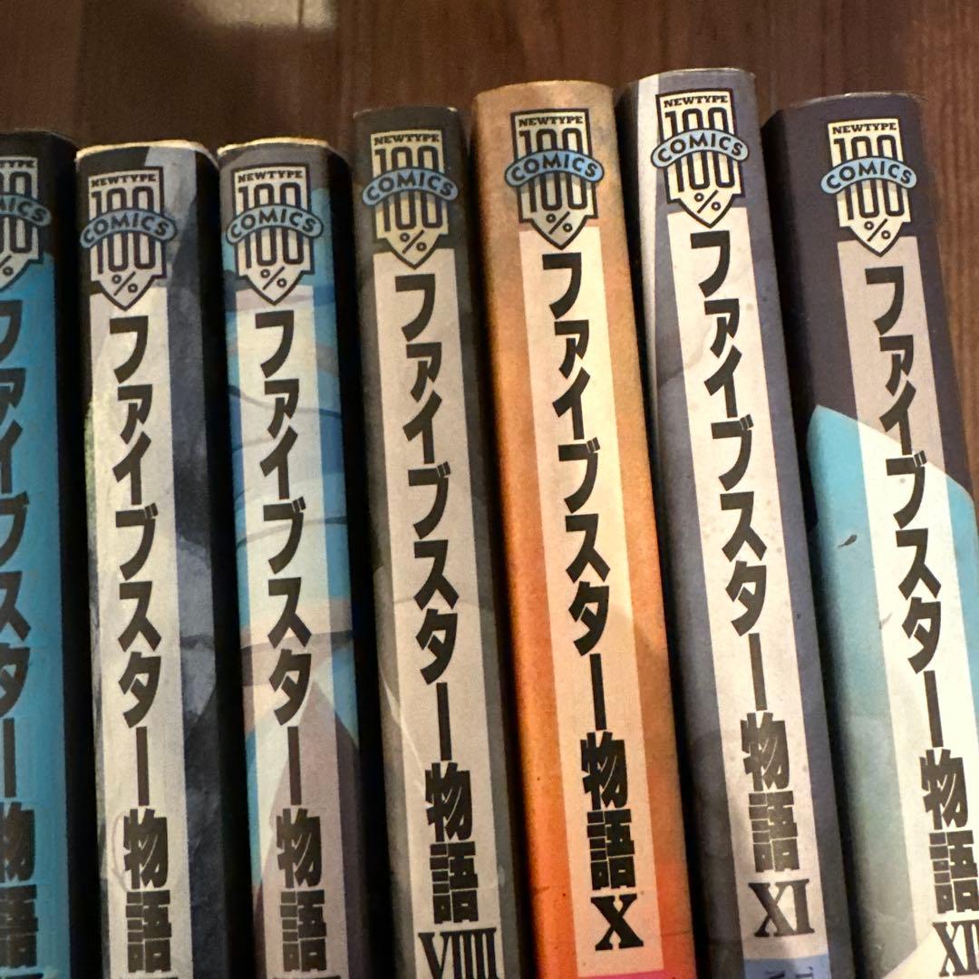 ファイブスター物語 12巻セット