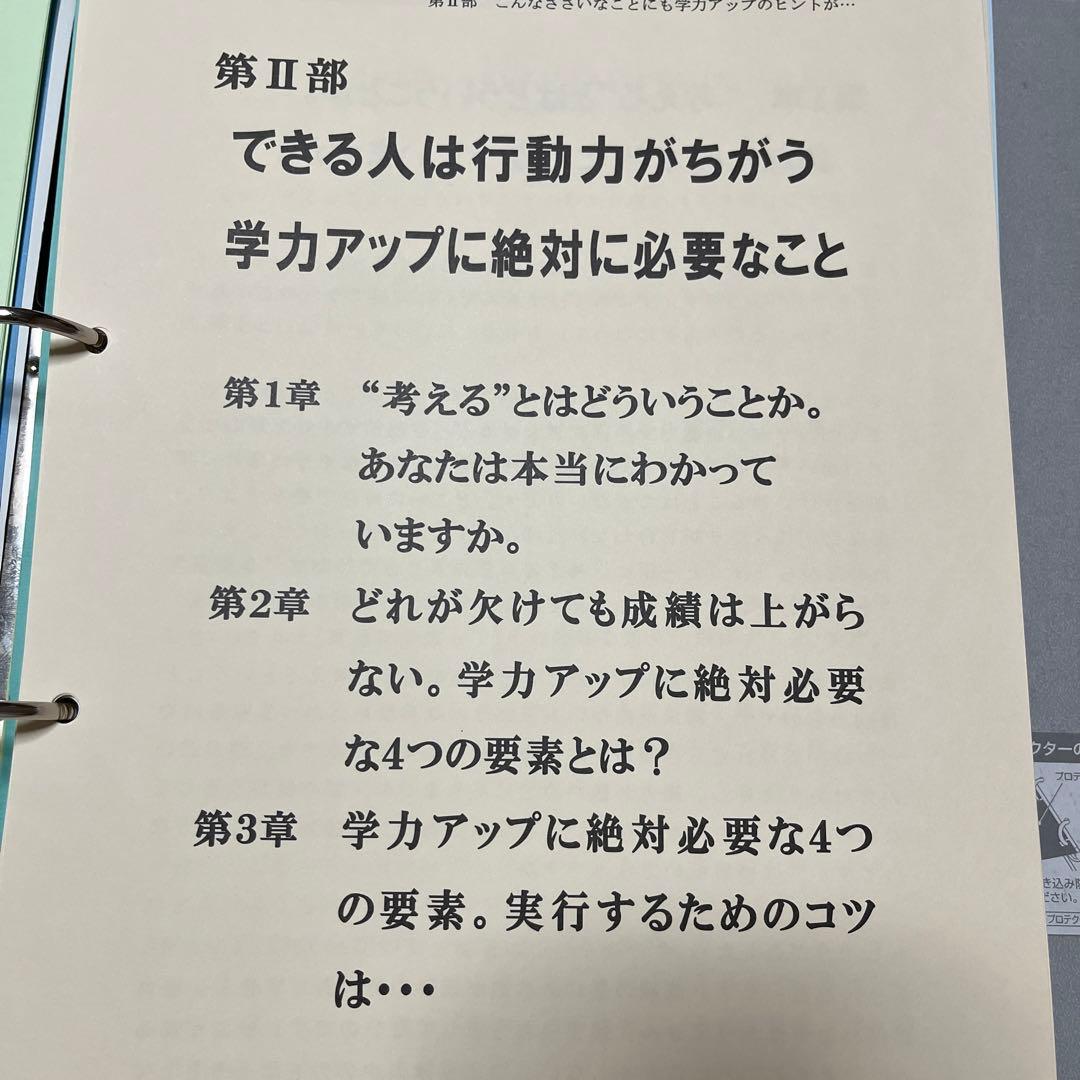 公立高校入試合格マニュアル(谷澤　潤