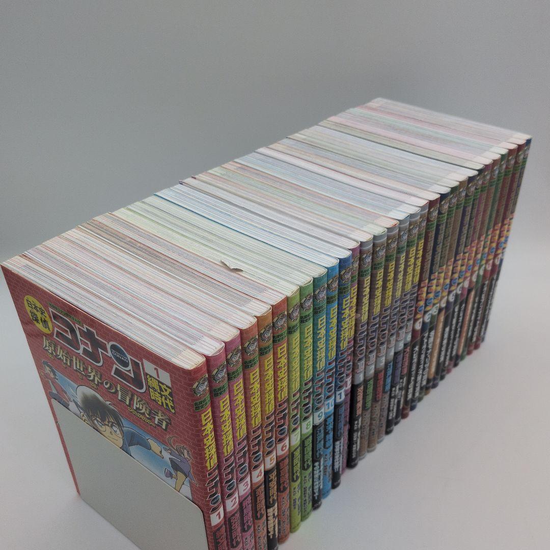 日本史探偵コナン　日本史探偵コナンシーズン2　世界史探偵コナン　30冊