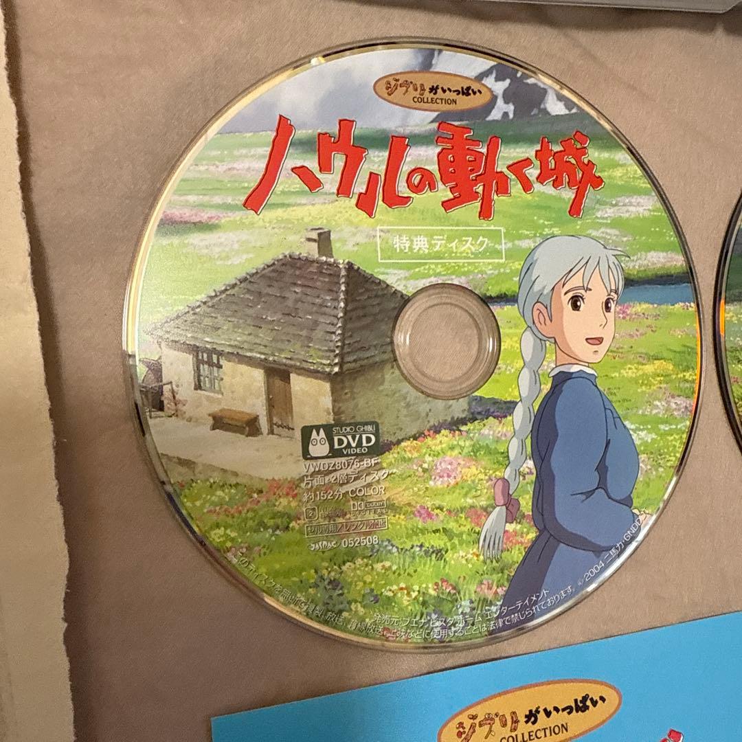 【2/21迄】ハウルの動く城 DVD セット