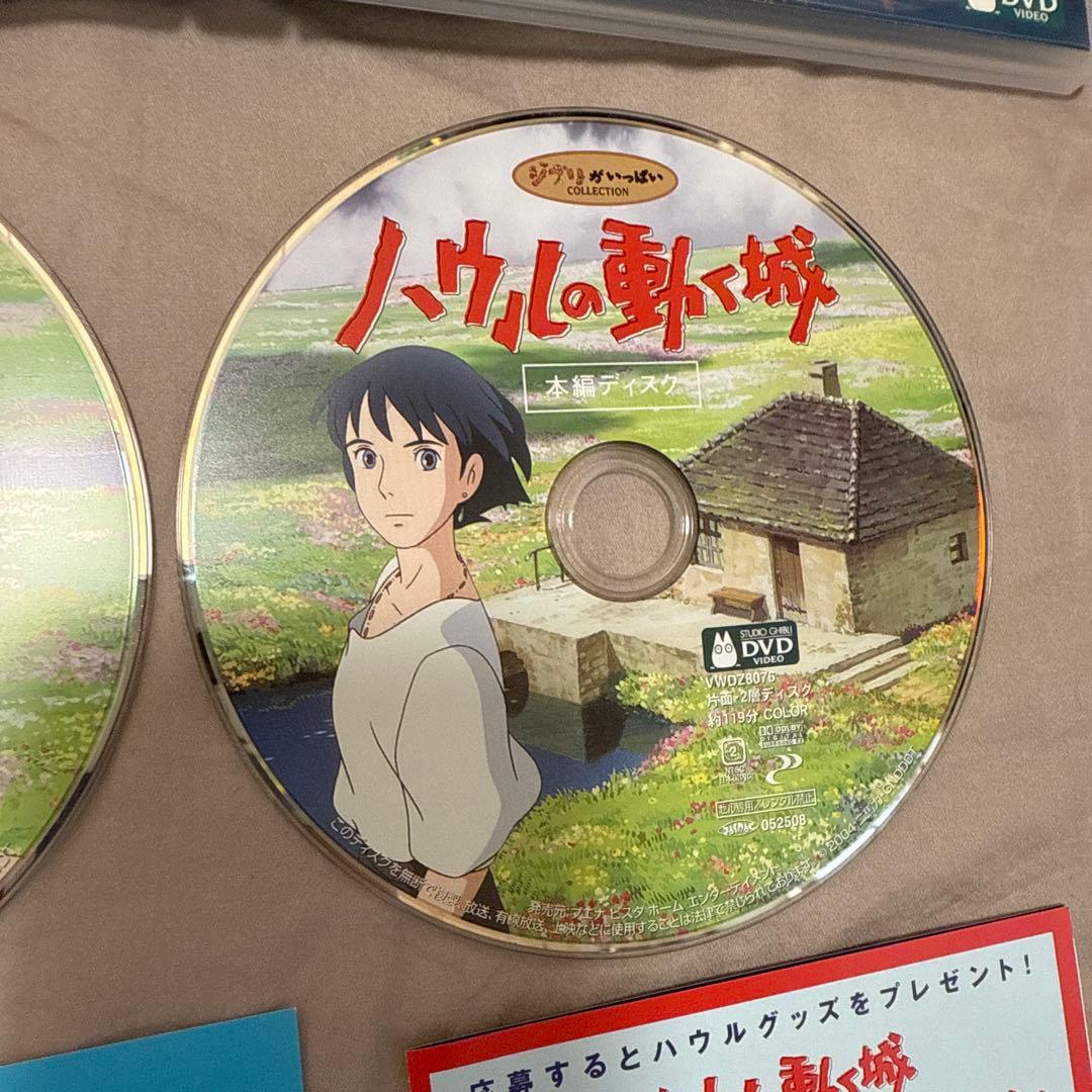 【2/21迄】ハウルの動く城 DVD セット