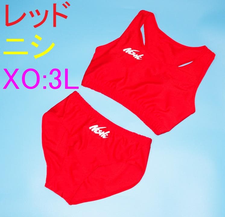 【特大ＸＯ：３Ｌサイズ】送料無料ニシ レーシング セパレート4点セット レッド