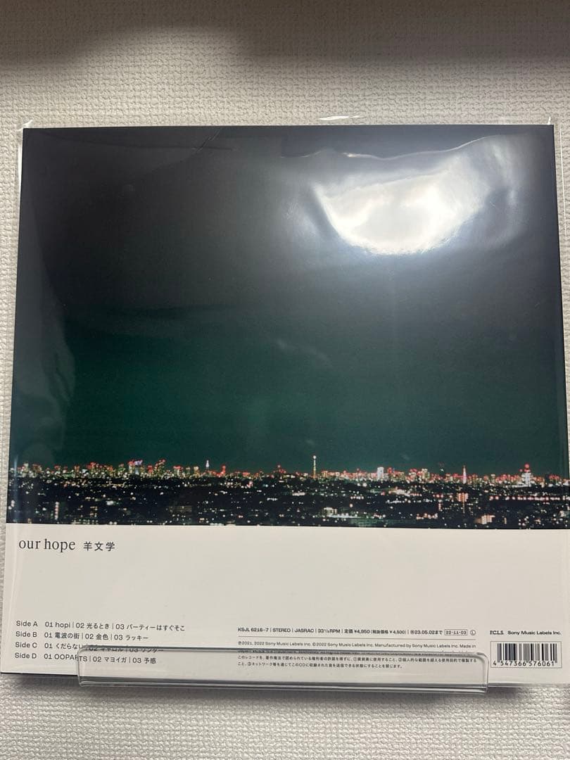 羊文学　our hope アナログレコード