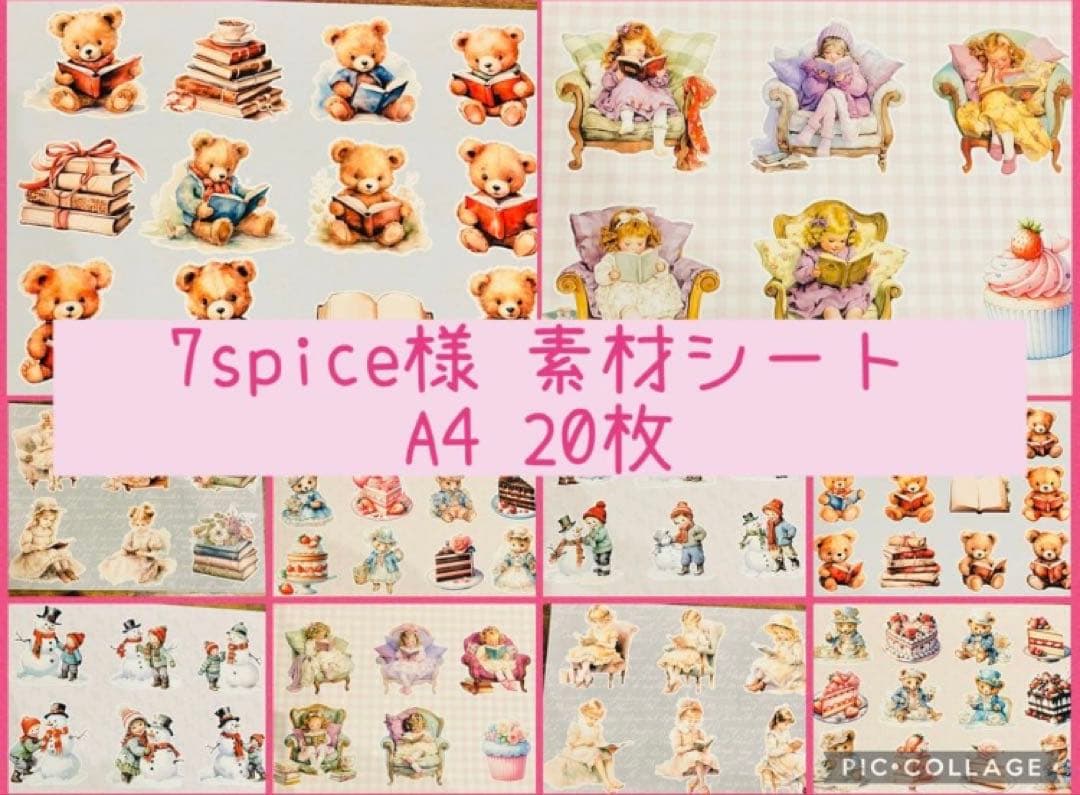 A4 デザインペーパー　素材シート　断捨離　まとめ売り　約1200枚
