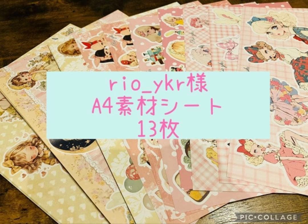 A4 デザインペーパー　素材シート　断捨離　まとめ売り　約1200枚