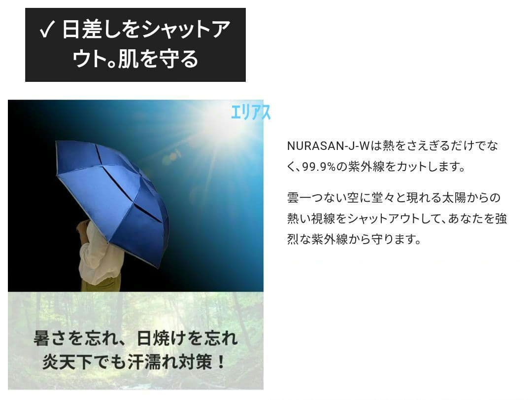 【新品】NURASAN-J-W　折りたたみ傘　晴雨兼用　ワンタッチ開閉　レッド