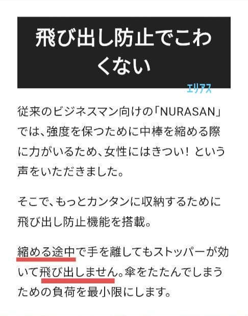 【新品】NURASAN-J-W　折りたたみ傘　晴雨兼用　ワンタッチ開閉　レッド