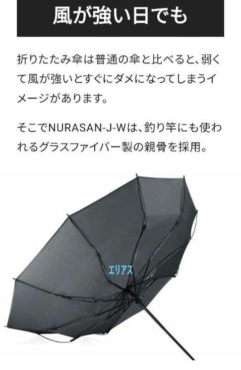 【新品】NURASAN-J-W　折りたたみ傘　晴雨兼用　ワンタッチ開閉　レッド