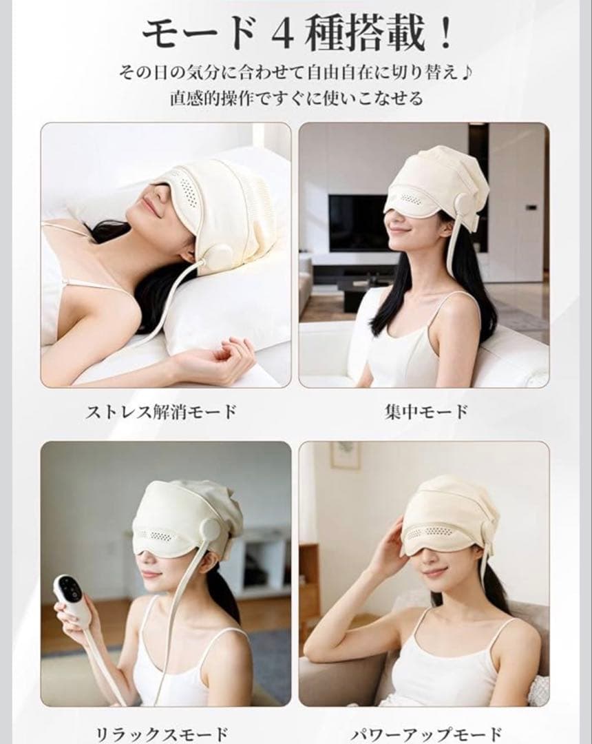 ヘッドスパ リラクゼーショングッズ 加圧温熱機能 4種のモード アイウォーマー