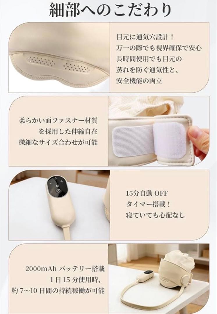 ヘッドスパ リラクゼーショングッズ 加圧温熱機能 4種のモード アイウォーマー